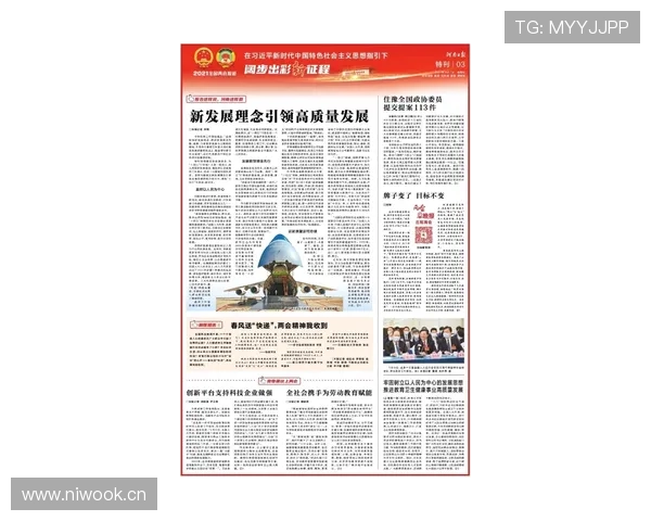 从十五运会纵览吉林迈向十五五时期全面振兴高质量发展新图景宏势